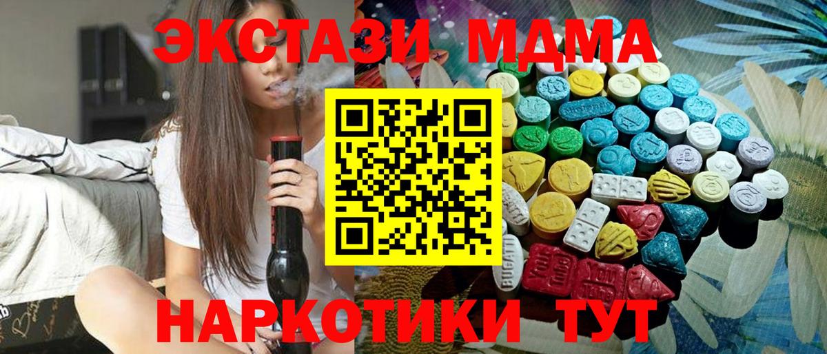 ЭКСТАЗИ ешки Полевской