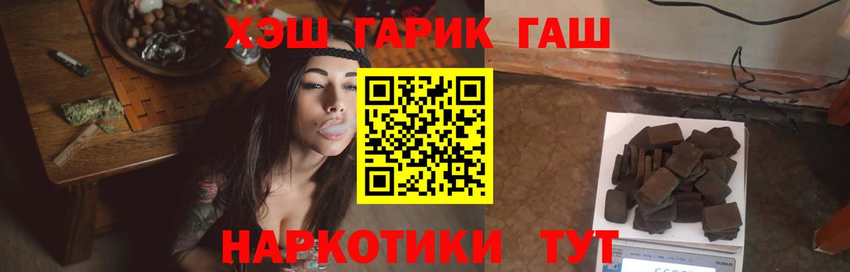 ГАШ  Гашиш Изолятор  Вход с VPN  Полевской 