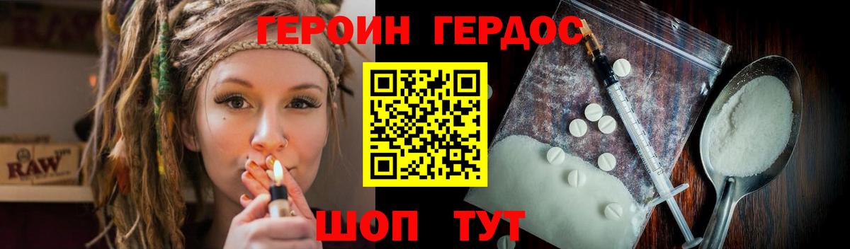 Героин  Вход с VPN  Полевской  ГЕРОИН Heroin 