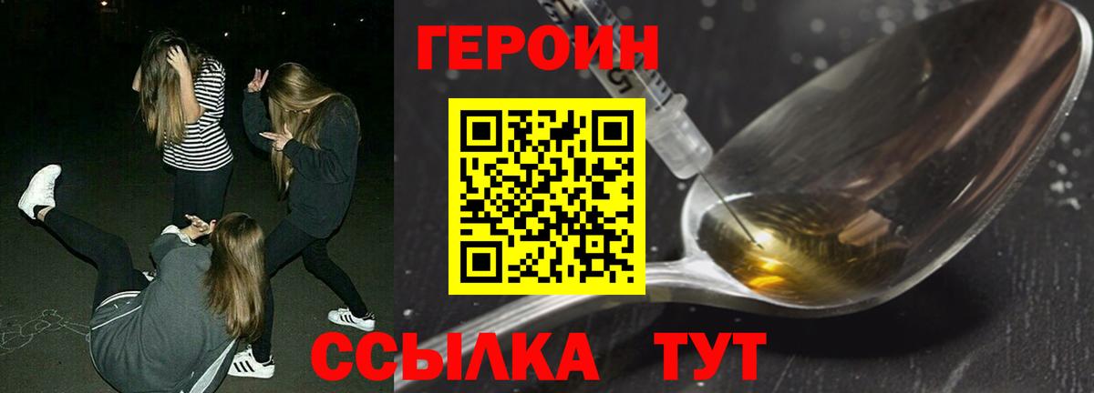 ГЕРОИН VHQ Полевской
