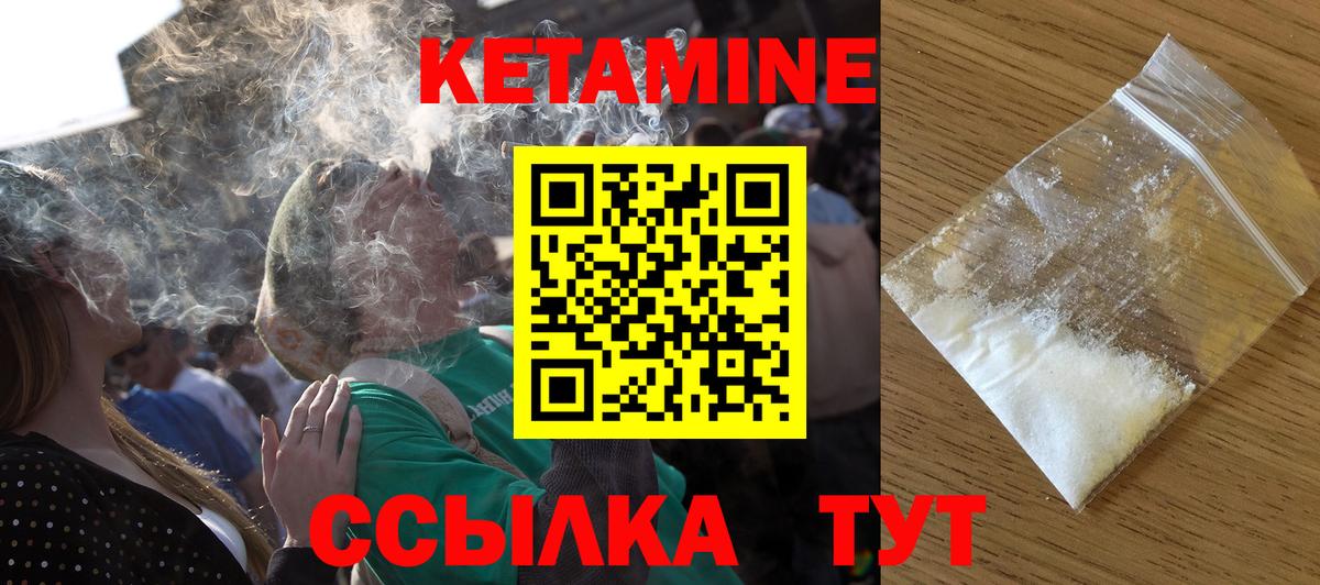 Кетамин ketamine Полевской