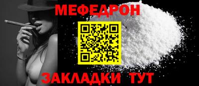 мет Славянск-на-Кубани
