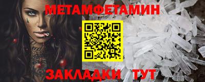 мет Славянск-на-Кубани