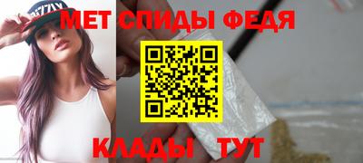 мет Славянск-на-Кубани