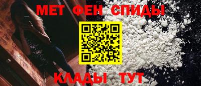 мет Славянск-на-Кубани