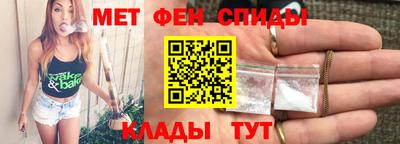 мет Славянск-на-Кубани