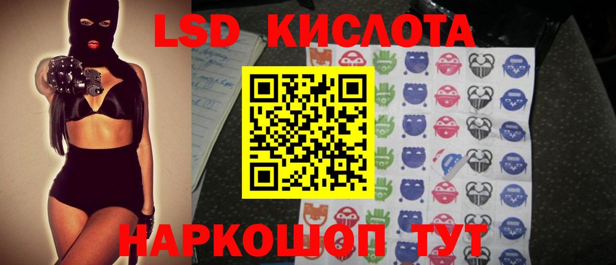 Полевской  ЛСД экстази ecstasy  LSD-25 экстази  Вход с VPN  ЛСД экстази ecstasy 