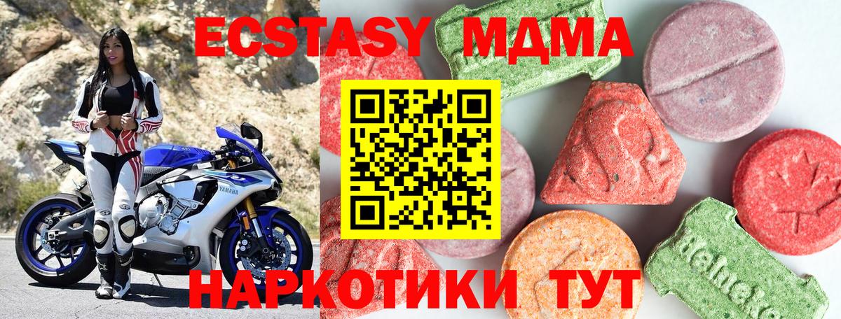 МДМА молли Полевской