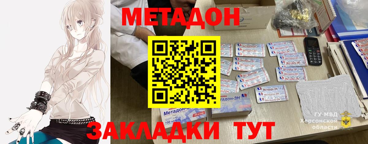 МЕТАДОН белоснежный  Вход с VPN  Полевской 