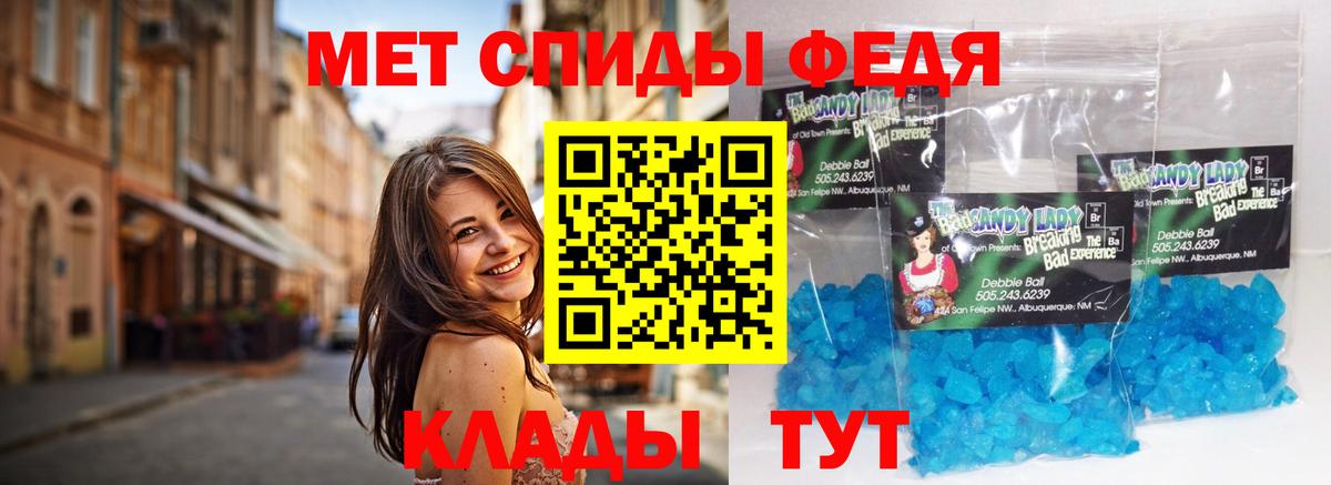 Метамфетамин Methamphetamine  Вход с VPN  Полевской 