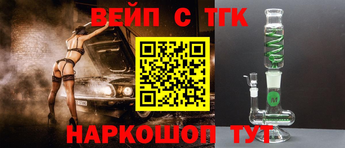 Дистиллят ТГК Wax  Вход с VPN  Полевской 